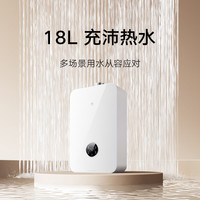 米家 增压恒温静音瀑布洗 燃气热水器  天然气 18L