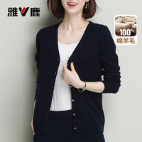 雅鹿绵羊毛开衫女士2025年秋冬季中淑成熟V领女装保暖毛衣外套 藏青色 XL /170