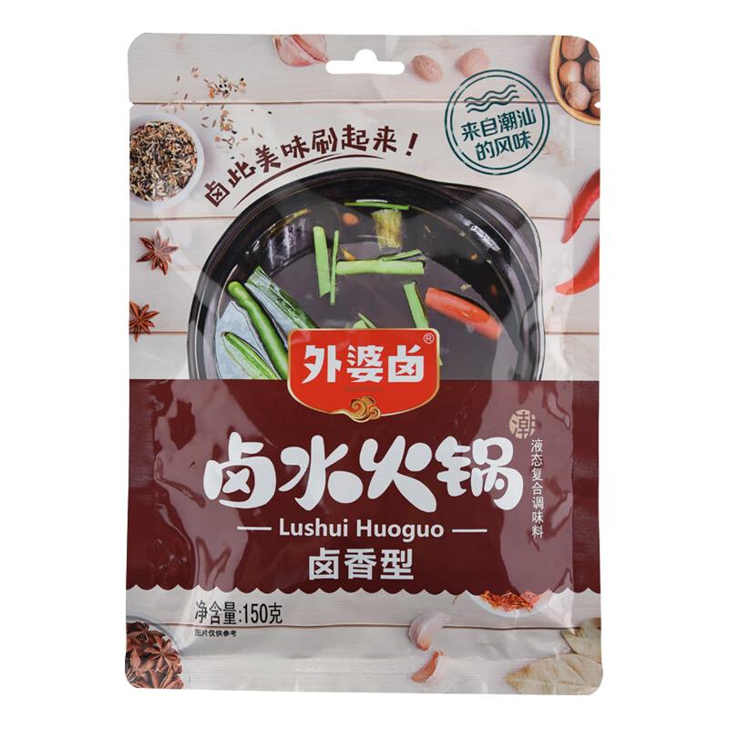 外婆卤 潮汕风味 卤水火锅底料