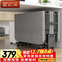 奥凯弗 折叠床 80cm