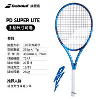 移动端：BABOLAT 官方李娜PD全碳素百宝力专业网球拍PURE DRIVE