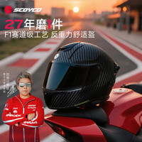 赛羽 碳纤维头盔摩托车夏季3C认证全盔 黑曼巴 M