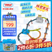 托马斯和朋友 托马斯&朋友（THOMAS&FRIENDS）托马斯轨道男孩玩具-洞穴轨道建设者收纳桶HNP81