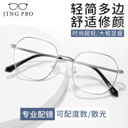 万新 1.60非球面树脂镜片+2856银色超轻钛架多款可选TK1