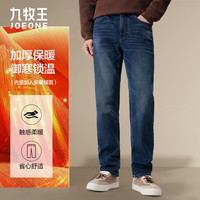 九牧王 牛仔裤男加厚 25秋冬加绒磨