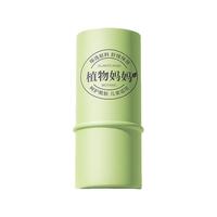 88VIP：植物妈妈 宝宝多效紫草膏