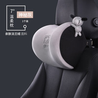 米汤 T-663M-H 汽车头枕 太空记忆棉 神秘灰