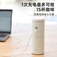 BRUNO 便携式咖啡机小型研磨手冲一体半自动办公室家用旅行户外迷你电动磨豆机 白色常规款BHK301-WH