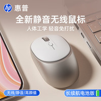 惠普 静音 无线鼠标 USB接收器