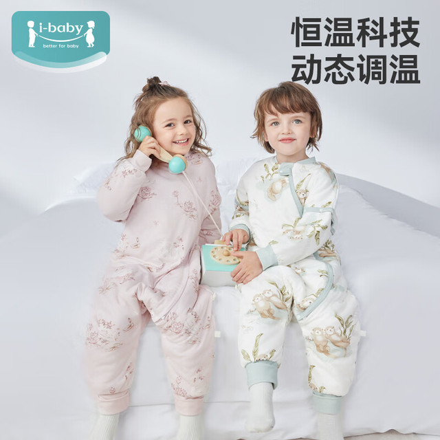 ibaby 恒温婴儿睡袋 宝宝分腿式连体睡衣 抑菌防踢被