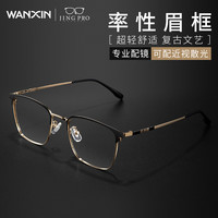 万新防蓝光眼镜男大脸镜框可配变色有度数近视眼镜散光镜片TK5 9051黑金 配万新1.60较薄防蓝光树脂镜片