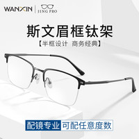 蔡司/视特耐 Z 98003 超轻钛架 套镜 黑枪灰
