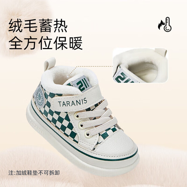 泰兰尼斯 儿童秋冬款学步鞋气泵防滑防踢机能鞋（多款颜色可选）