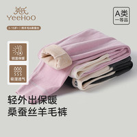 YeeHoO/英氏 高腰护肚 儿童保暖裤