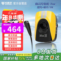 充精灵 新能源交流充电桩7KW3米刷卡智屏款