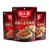 好人家新疆大盘鸡调料180g*2袋新疆特产配方红烧鸡块酱料家用调味
