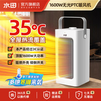 水田 取暖器家用电暖风节能浴室办公室烤火炉暖风机