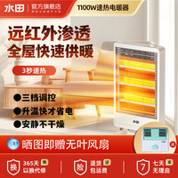 水田 取暖器小太阳烤火炉家用省电浴室摇头室内速热取暖机暖气机