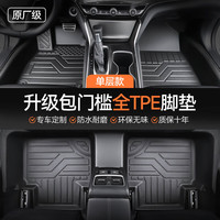 移动端、京东百亿补贴：闲鸟 TPE汽车脚垫全包围专车专用双层大包围包门槛防水环保防滑车吉利星越L博越帝豪星瑞缤越缤瑞
