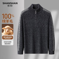 SHANSHAN杉杉【重磅550G】纯羊毛衫男冬季加厚毛衣半高拉链领保暖针织衫男 黑灰色 2XL /185