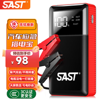 先科 汽车应急启动电源12v强启搭电宝车载电瓶充电器汽车救援打火神器