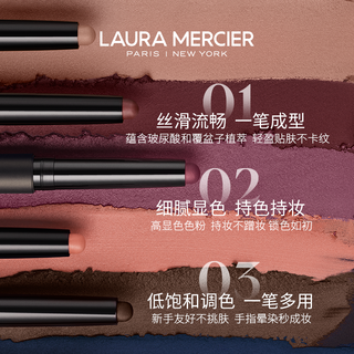 【圣诞】LauraMercier罗拉玛希眼影棒哑光懒人卧蚕笔 Moonlight 晶耀月光