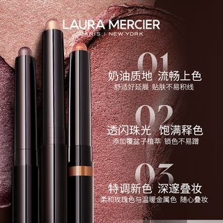 【圣诞】LauraMercier罗拉玛希眼影棒哑光懒人卧蚕笔 Moonlight 晶耀月光