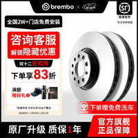 布雷博 刹车盘 09.B337.21 2片装