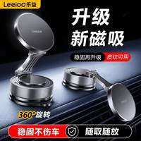 乐益 磁吸车载手机支架 真空吸附吸盘式