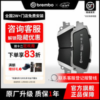 布雷博 前刹车片 P85116N 陶瓷制动片 1副