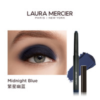【圣诞】LauraMercier罗拉玛希眼影棒哑光懒人卧蚕笔 【哑光】Midnight Blue 繁星幽蓝