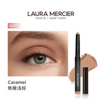 【圣诞】LauraMercier罗拉玛希眼影棒哑光懒人卧蚕笔 【哑光】Caramel 焦糖浅棕