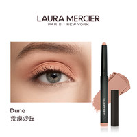 【圣诞】LauraMercier罗拉玛希眼影棒哑光懒人卧蚕笔 【哑光】Dune 荒漠沙丘