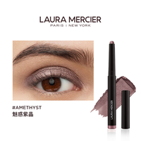 【圣诞】LauraMercier罗拉玛希眼影棒哑光懒人卧蚕笔 【珠光氛围色】AMETHYST 魅惑紫晶