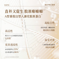 谷雨御时胶原黑金针多肽抗皱紧塑精华液圣诞节 【100支】次抛1.5ml*60支+40支