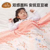 贝谷贝谷 秋冬季婴儿被子 全棉+豆豆绒120*150cm