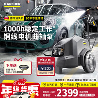 卡赫 HD6/11 高压洗车机 2600W 10L/min