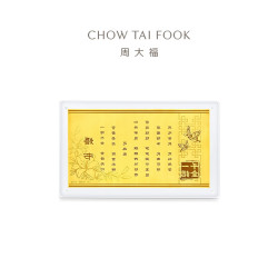 周大福 一诺千金黄金婚书黄金制品新婚 R38164