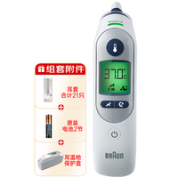 德国博朗(braun)耳温枪IRT6525精准儿童耳温计
