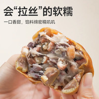 粗粮君 八宝板栗紫米粘豆包