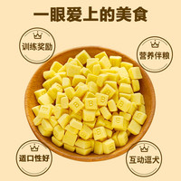 狗狗益生菌羊奶酪干块幼犬泰迪柯基金毛励训练零食营养宠物零食