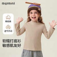 MQDMINI童装儿童T恤男童打底衫女童半高领内搭上衣宝宝衣服 A曲奇熊打底卡其 110