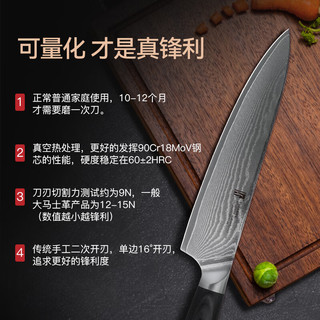 拓黑马大马士革钢中式大菜刀家用厨师切片切肉刀阳江厨房不锈钢刀具 67层大马士革8寸厨师刀