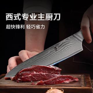 拓黑马大马士革钢中式大菜刀家用厨师切片切肉刀阳江厨房不锈钢刀具 67层大马士革8寸厨师刀