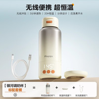 移动端：Phanpy 恒温水壶婴儿外出便携式烧热水保温杯冲泡奶家用调奶器
