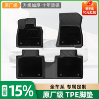 移动端、京东百亿补贴：布雷什 TPE汽车脚垫丝圈包围后备箱垫适用大众长安脚垫+酷黑色雪妮丝 留言备注车型年份