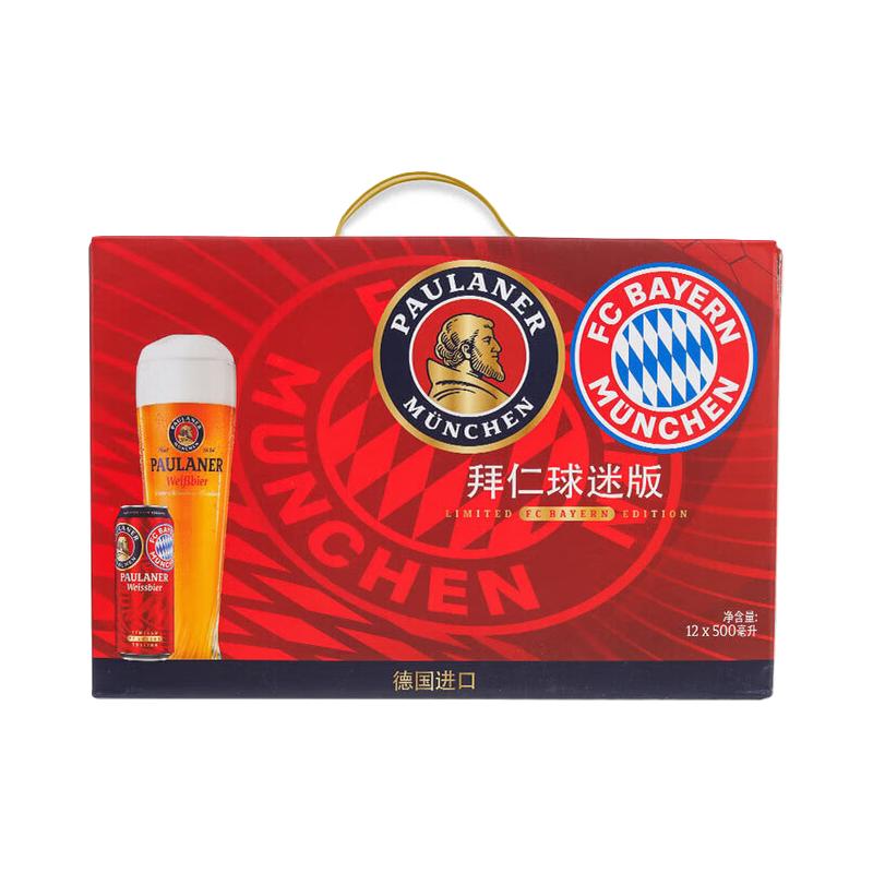 PAULANER 保拉纳 拜仁联名 小麦啤酒