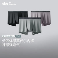 蕉下（beneunder）莫代尔男士内裤无痕底裆抗菌平角裤短裤三条装SF046 月凝灰+漫暮黑+薄烟紫 3条 XL