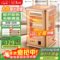 长城 CHANGCHENG）取暖器家用电暖器快热炉烧烤型五面烤火炉小太阳