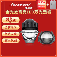 Aozoom 澳兹姆 风云X1 LED圆形双光透镜大灯改装超亮 全国免费安装